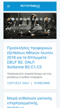 Mobile Screenshot of ifa.gr